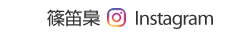 篠笛梟Instagram