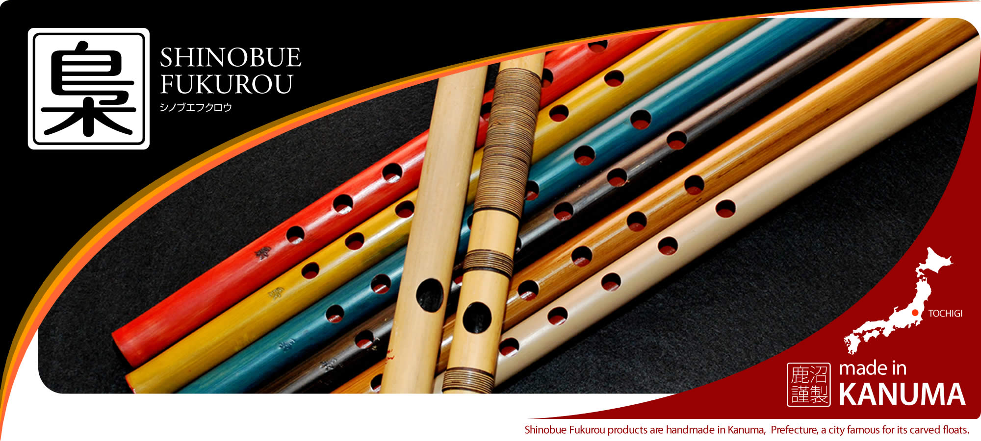 本漆し塗り 篠笛梟（しのぶえふくろう）