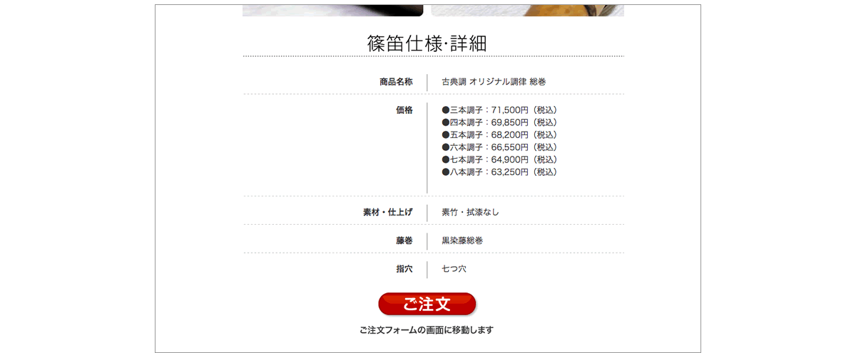 製品詳細ページ画面