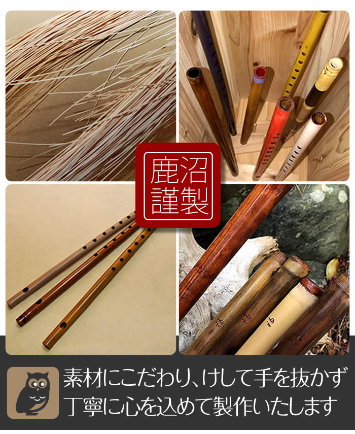 素材にこだわり、けして手を抜かず、丁寧に心を込めて製作いたします