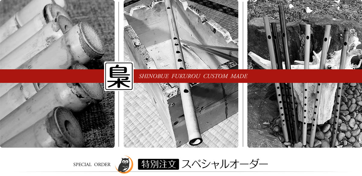 SPECIAL ORDER　特別注文スペシャルオーダー