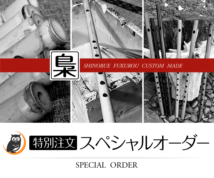 SPECIAL ORDER　特別注文スペシャルオーダー