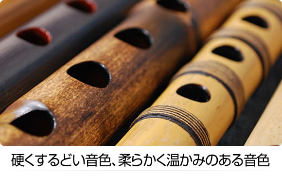 硬くするどい音色、柔らかく温かみのある音色